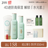 三生花百雀羚出品护肤化妆品礼盒套装玲珑玉润3件套（洁水乳）补水保湿