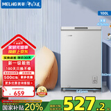美菱（MeiLing）100升小冰柜家用节能省电一级能效冷冻冷藏冰柜转换减霜租房商用卧式迷你小冰箱囤货小冷柜 BC/BD-100DTXNP-皓月银 100L
