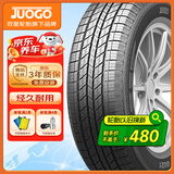 骏固双星汽车轮胎 265/70R16 GU21 112S 适配路霸/帕杰罗/江铃驭胜