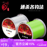 红狼（REDWOLF） 尼龙线热线鱼线主线子线台钓线 路亚线钓鱼线海杆线 红狼热线（透明） 500米 2.5号