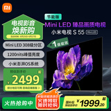 小米（MI）电视S55 Mini LED 55英寸308分区4GB+64GB 一级能效家电国家补贴