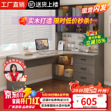 达木轩电脑桌转角书桌书柜组合写字台实木书桌带书架一体学习桌 【科技灰 书柜在右】电脑桌 160*98*170cm（书柜三玻璃门）