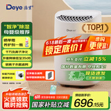 德业（Deye）除湿机/抽湿机 除湿量12升/天 家用轻音地下室干衣机除湿器 母婴萌宠 银离子抗菌DYD-B12A3