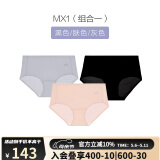 安莉芳（Embry Form）【三条装】安莉芳抗菌内裤女薄款冰丝中腰三角裤三条装EPW0126 EPW0126MX1 L