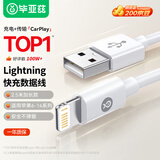 毕亚兹适用于苹果充电线USB to Lightning数据线iPhone14/13/12ProMax/11/7plus/6s手机iPad快充线2.5米