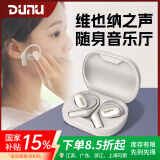 达音科（DUNU）VIVALDI 无线挂耳式蓝牙耳机 OWS真无线耳挂开放式HIFI发烧级高颜值运动高清音质耳塞2024新款男女 Vivaldi暮云灰