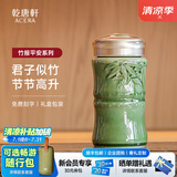 乾唐轩活瓷杯竹报平安水杯茶杯陶瓷水杯喝茶喝水随手杯釉下彩礼物女 耀州绿釉