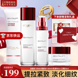 欧莱雅（L'OREAL）套装抗皱紧致护肤礼盒化妆品水乳补水保湿淡纹送妈妈送女友礼物 复颜四件套礼盒装（店长推荐）