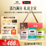 Swisse斯维诗 关爱长辈礼盒(迷你钙+鱼油1500mg+卵磷脂) 补钙呵护心眼脑