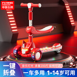 飞鸽霸气机甲儿童滑板车可坐1-3-6-12岁男女小孩宝宝滑行溜溜车踏板车 烈焰骑士 座椅款 闪光轮音乐灯光 生日周岁礼物