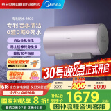 美的（Midea）【0元安装】TECH活水电热水器60升 3300W速热 10重过滤 镁棒免更换 门店同款