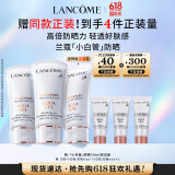 兰蔻轻透小白管30ml双支装套装防晒乳隔离护肤礼盒520送女朋友礼物