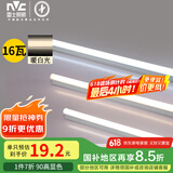雷士（NVC）1.2米LED灯管节能T5无影灯管一体化支架90显色16W暖白光
