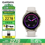 佳明（GARMIN）Venu3S星光白心率血氧跑步骑行游泳健身时尚运动智能手表