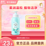 启初沐浴露婴儿洗发沐浴露二合一宝宝儿童沐浴液洗发水温和宝宝洗护 【温和配方】洗发沐浴露235ml