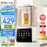 小熊（Bear）家用破壁机可拆洗1.5L轻音榨汁机辅食机豆浆机全自动免煮3-4人免洗破壁机G12F8【国家补贴】