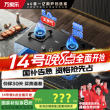 万家乐燃气灶【家电补贴20%】【KV063B】5.0kw大火力 家用嵌入式灶具 烟灶联动全进风天然气灶JZT-KV063B