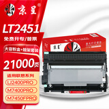 京呈适用联想m7400pro粉盒m7605d硒鼓m7615dna墨粉盒lj2605d m7655dhf碳粉m7405d m7455dnf打印机墨盒lt2451h