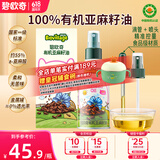碧欧奇有机亚麻籽油110ml热炒油滴管控量宝宝辅食用油