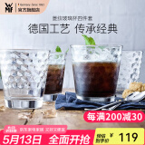 WMF 福腾宝玻璃杯 菱纹玻璃水杯 家用饮水杯套装 菱纹拿铁杯四件套 菱纹玻璃杯四件套