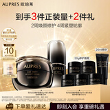 欧珀莱（AUPRES）恒久面霜50g精华30ml套装 面部精华补水
