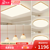 品居客厅大灯2025新款原木奶油风吸顶灯中山灯具套餐三室两厅护眼灯 套餐1(三室两厅)三头餐吊