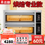 志高（CHIGO）商用烤箱电烤箱商用大型烤炉蛋糕面包披萨烘炉焗炉烤箱 电脑版【精准控温】二层四盘烤箱