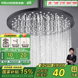 四季沐歌（MICOE）增压淋浴花洒喷头顶喷 加压浴室顶喷大面板出水圆形顶喷【雅黑】