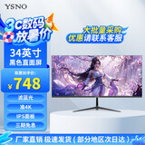 亚胜诺（YSNO）显示器电脑27英寸 高清电影屏幕 办公显示屏便携 电竞游戏屏 节能液晶屏2K 34英寸IPS带鱼屏准4K100hz直黑
