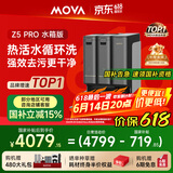 Mova扫地机器人扫拖一体自动清洗集尘全自动 机器人扫地机履带式活水洗地机【Z5 Pro】水箱版