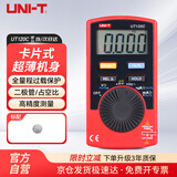 优利德（UNI-T）UT120C 卡片式数字万用表家用万能表