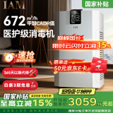 IAM【家电国家补贴】空气净化器 家用卧室内负离子净化器机除二手烟 过敏源 花粉KJ850  