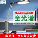 良亮【国AA级护眼台灯】AAA全光谱学生学习护眼灯儿童读写LED卧室床头 4308灰【全光谱】+近视防控+定时