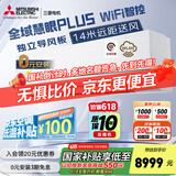 三菱电机（Mitsubishi Electric）WX系列2匹 新一级能效19-29㎡适用变频冷暖 空调省电挂机国家补贴强劲除湿一价全包MSZ-WX18VFK