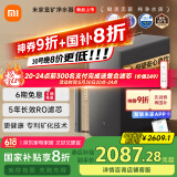 米家小米富矿净水器1200G 母婴级厨下家用 5年长效RO反渗透 富含矿物质 一级水效 MR1263-D