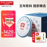 大益TAETEA茶叶普洱茶生茶 5年干仓 经典标杆普洱生茶提装357g*7