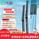 卡迩大众CC雨刷器/高尔夫6代09-13/尚酷/06-11迈腾旅行版/荣威RX8雨刮