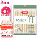 美丽雅一次性筷子独立包装80双 竹筷方便筷家用快餐方便外卖餐具