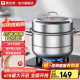 康巴赫（KBH）蒸锅304不锈钢蒸笼双层复合底汤煮锅燃气灶电磁炉通用【旗舰款】 高盖 2层 28cm