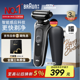 博朗【国家补贴】雷霆5系电动剃须刀刀头往复式刮胡刀电动男士送男朋友老公生日礼物送男友