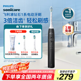 飞利浦（PHILIPS）【肖战推荐】电动牙刷钻石1系 生日七夕情人节礼物 成人情侣送男生/女友 3倍洁齿 轻松刷感 量子黑