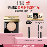 芭比波朗（Bobbi Brown）奢金单色眼影 Moonstone月光石1号2.5g 碎钻细闪 生日礼物送女友