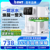 倍世（BWT）国家补贴台式净水器制冷即热净饮机 过滤器家用桌面 UV杀菌进口镁离子 净水器直饮机冷热一体机 A1 A1冷热净饮机（珍珠白）