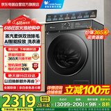 小天鹅（LittleSwan）洗衣机滚筒全自动家用 带烘干洗烘一体 水魔方10公斤 868PLUS AI智投 家电国家补贴20% 以旧换新 