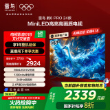 FFALCON雷鸟 鹤6 Pro 24款 MiniLED电视65英寸 家电国家补贴 512分区 4+64GB 一级能效电视机65S585C Pro