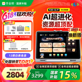 作业帮AI学习机T30【国家补贴15%】2025焕新版 学练机平板电脑教材同步学名师大招课 护眼屏12.7''8+256G