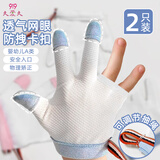 9i9婴儿防吃手套网眼透气新生儿童戒吃手宝宝啃指甲防拽蓝-三指款