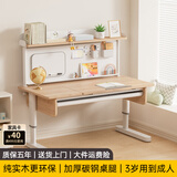 美好童年儿童学习桌学生书桌桌椅套装小学生家用书桌升降实木书桌 原木色 1.2米.书架款