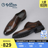 金利来（goldlion）男鞋男士时尚正装皮鞋舒适擦色布洛克鞋55013044642A-浅棕色-40码