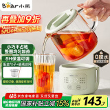 小熊（Bear）迷你养生壶养生杯 电炖杯电热杯煮花茶壶烧水壶办公室杯子0.4L全玻璃杯体YSH-F04E1